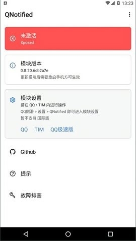 QNotified模块0.8.23