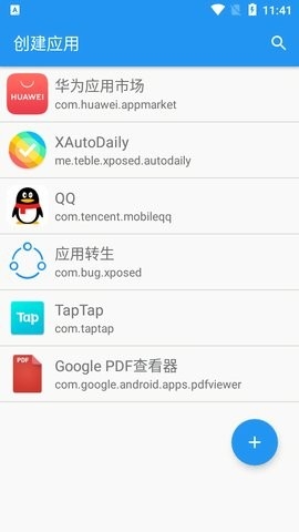 XAutoDaily自动签到