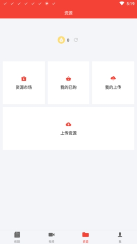 公共基础知识真题app