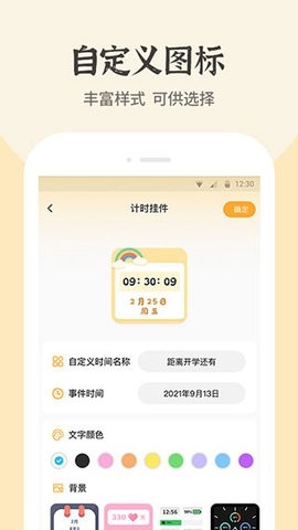 快捷方式换图标app