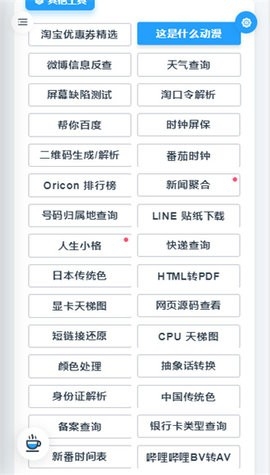 米库工具箱APP