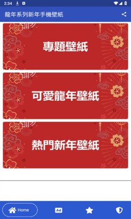 龙年壁纸2024手机壁纸