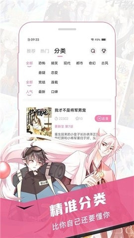 樱花漫画免费下拉式漫画