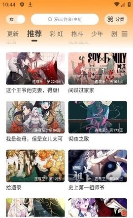 酷比漫画纯净版