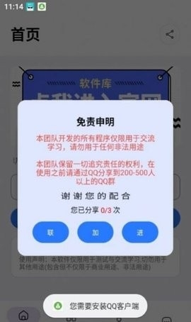 搞怪余额生成App 