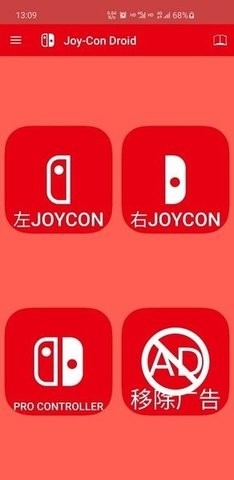 JoyCon Droid手柄模拟器