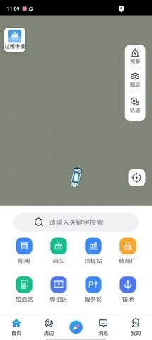 江苏内河船舶手机导航系统app 