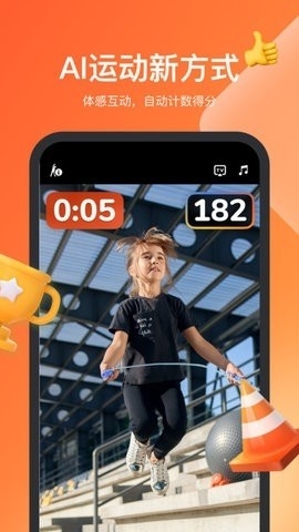 天天跳绳计数修改app