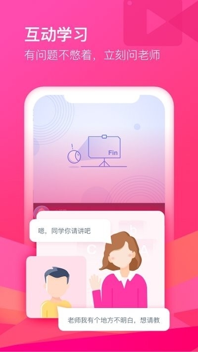 cctalk付费课程破解版