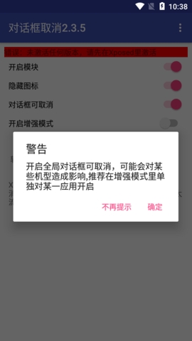 对话框取消模块2.3.5