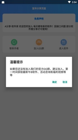 qq百变语音