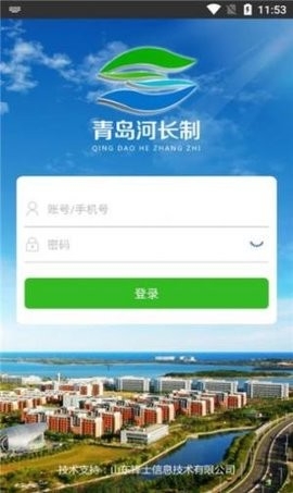 青岛河长制巡河app