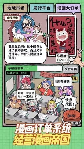 人气王漫画社内置菜单版