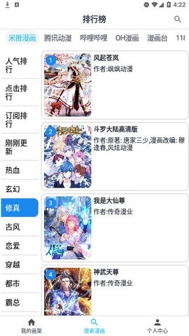 九妖漫画