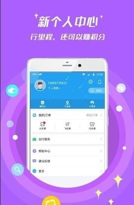 114票务网app