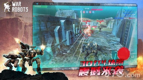 War Robots中文版