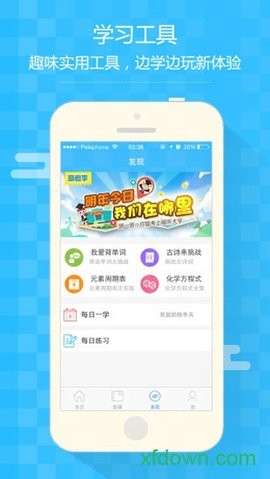 知心慧学成绩查询app