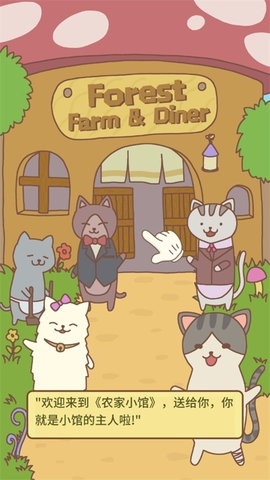 猫咪餐厅2手机版