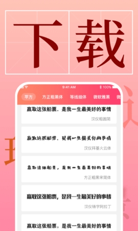 免费字体更换app(手机字体)