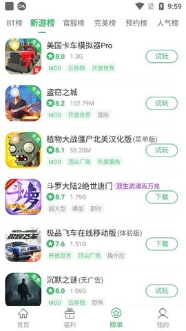 百分网游戏盒免登录版