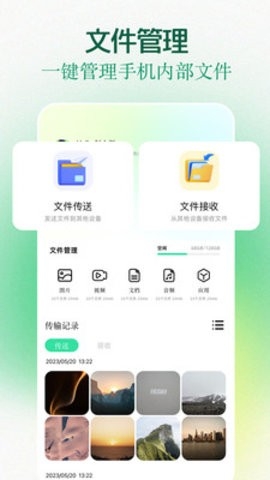 clashapp工具箱