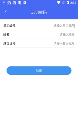 辽河考勤app安卓版