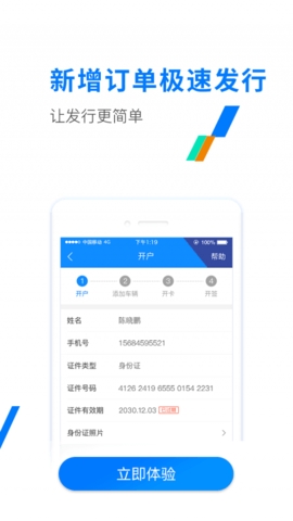 ETC发行app