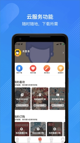 龙源网app