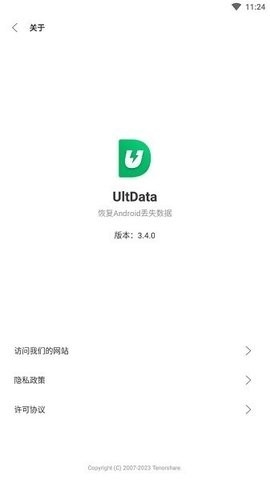 ultdata安卓数据恢复官方版