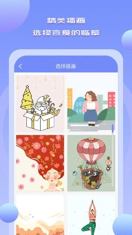 手机绘画绘图app