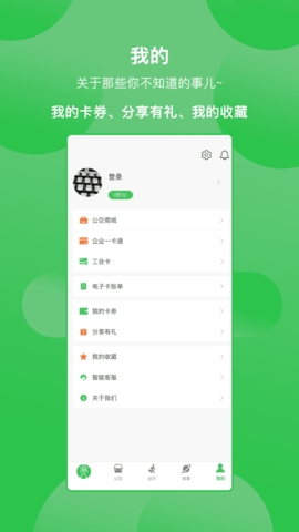 周口公交app