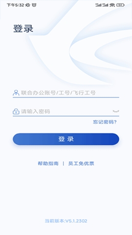 掌上东航app官方版