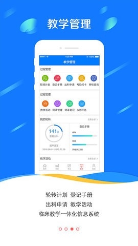 医学电子书包app