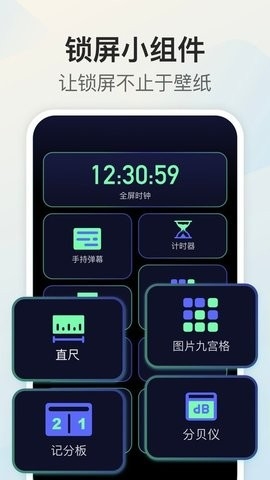 比例助手小组件app