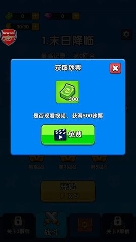 全面僵尸战争无限金币版