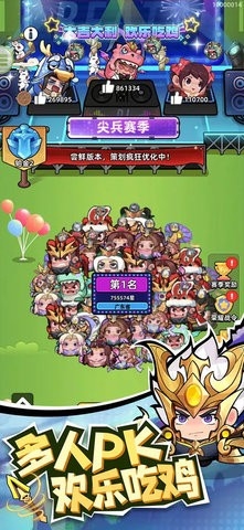 三国吧兄弟官网版