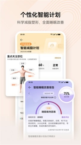 华为b6智能手环app