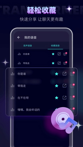 xa变声器自带悬浮窗