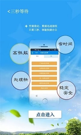 豫牧通企业版app