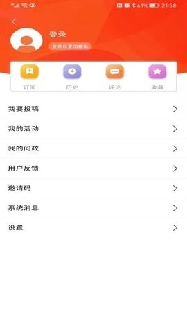 群众新闻app