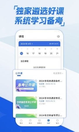 北辰遴选app