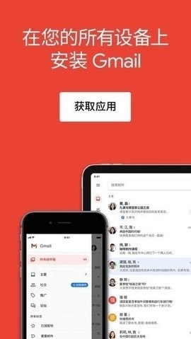 Gmail谷歌邮箱