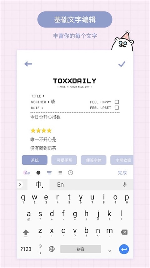 Toxx手机版