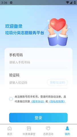 分类行app