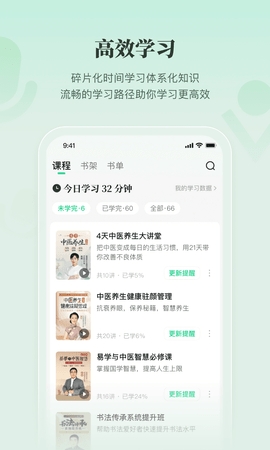 有书共读app