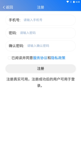 渔港通APP