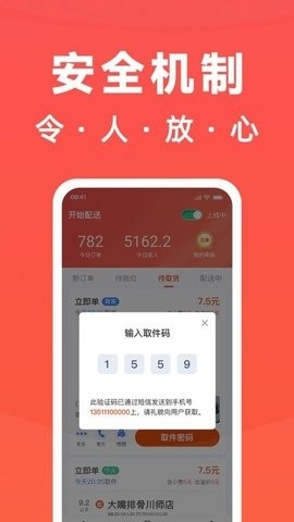 骑手岛app