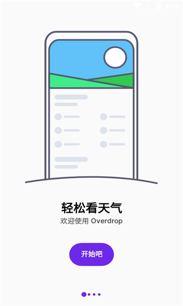 overdrop天气插件