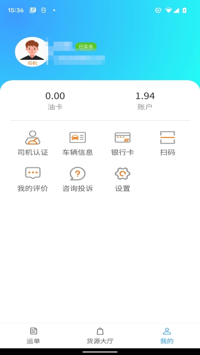 鹭卡畅通app