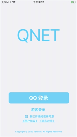 QNET弱网参数最高版本